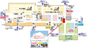【イベント】10/18（土） ”健康寿命をのばそう”  介護予防フェス
