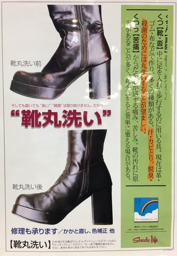 靴・鞄修理・合いカギ作製の事ならお任せ下さい。