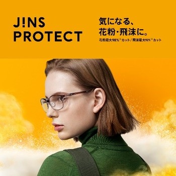 JINS PROTECT 発売！