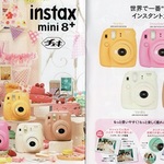 フジ インスタントカメラ チェキ8セット