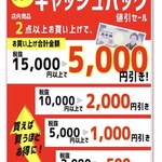 まとめて買って♪キャッシュバック値引!!