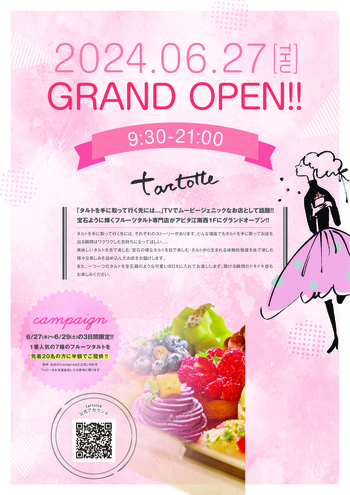 宝石のようなフルーツタルト　tartotteOPEN!