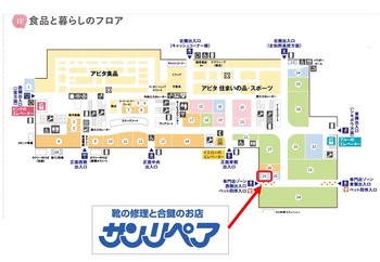 キャリーケースのキャスター交換修理は、サンリペア アピタ江南西店へ