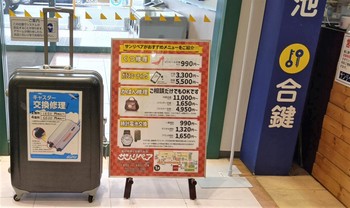 キャリーケースのキャスター交換修理は、サンリペア アピタ江南西店へ