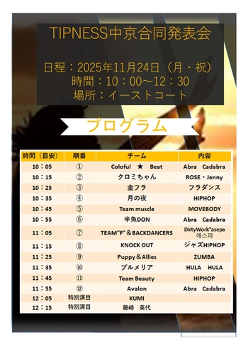 【11/24(日) イベント】多彩なジャンルのダンスがヴィアモールに集結!