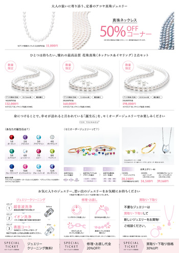 リニューアルオープンセール開催中！