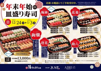 クリスマス~年末年始 大皿