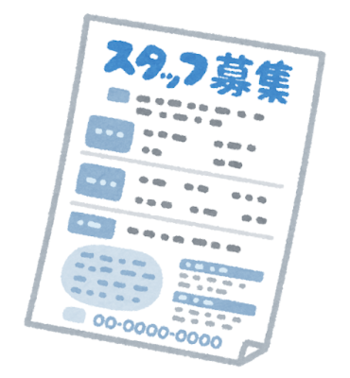 ヴィアモールでお仕事さがし