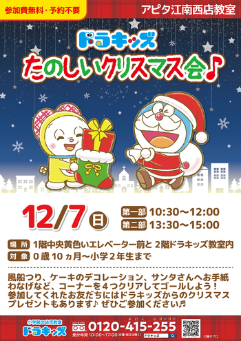 【12/7(日)】たのしいクリスマス会♪