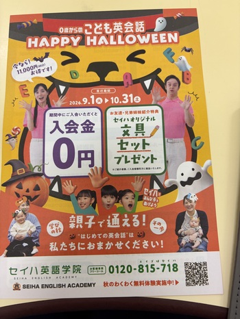 秋の無料体験実施中！