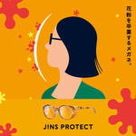「JINS PROTECT」リニューアル発売