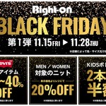 ライトオンBLACKFRIDAY