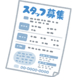 ヴィアモールでお仕事さがし