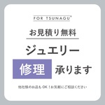 ジュエリーのお困りごとありませんか?