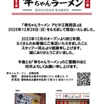 店舗先行でスタート！JINS無敵コーティングが20％OFF