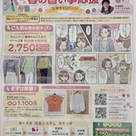 春の習い事応援入会キャンペーン