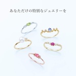 あなただけの特別なジュエリーを作ってみませんか？