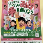 入会金無料！　春キャンペーン