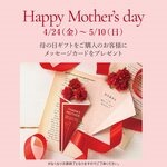 Happy　Mother′ｓ　day