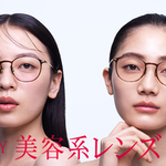 チークカラーⓇレンズと、コンシーラーⓇカラーレンズ期間限定10％OFF！